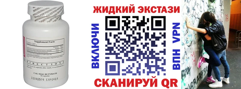 сколько стоит  Чадан  БУТИРАТ жидкий экстази 