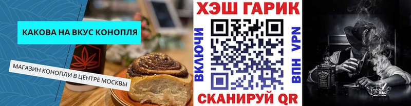 Canna-Cookies конопля  Чадан 