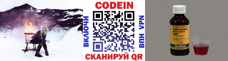 Кодеиновый сироп Lean напиток Lean (лин) блэк спрут как зайти Чадан
