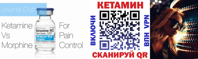 Кетамин VHQ  Чадан 