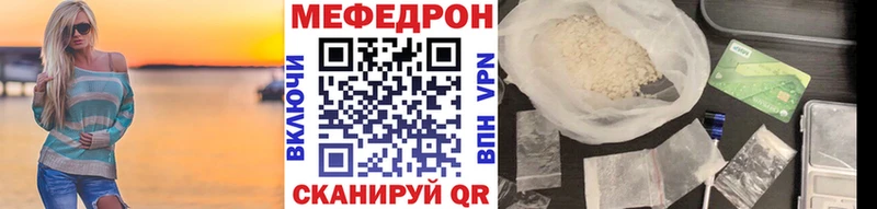 Мефедрон 4 MMC  цена наркотик  мега рабочий сайт  Чадан 