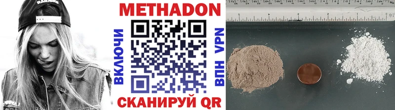 купить наркотик  Чадан  Метадон VHQ 